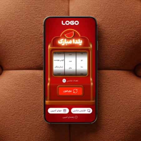 خرید، مشاهده و بررسی کمپین تبلیغ گیمیفای شده (گردونه شانس)