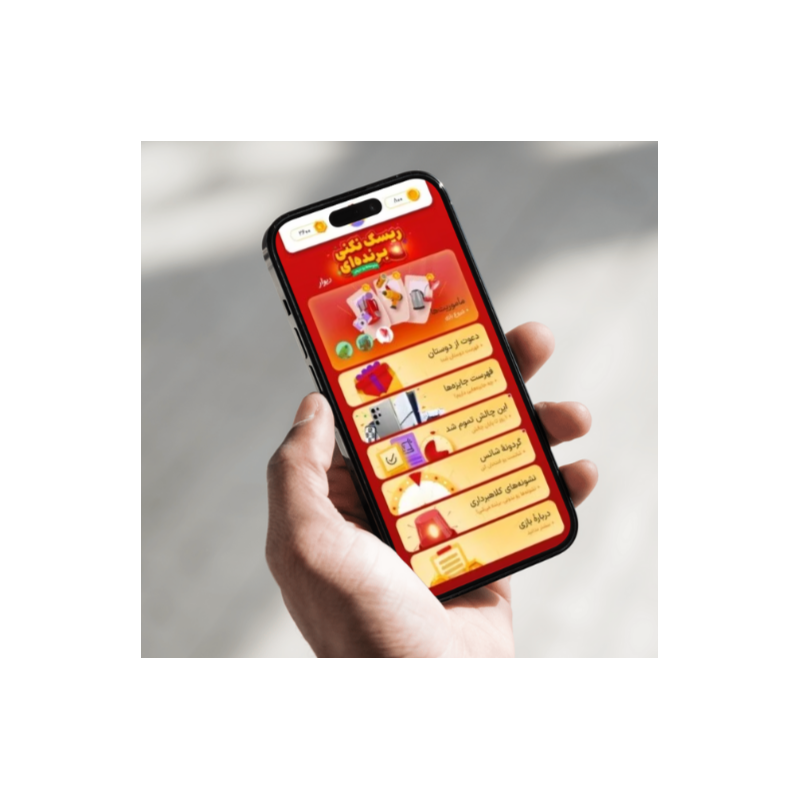 بازی چالش و ماموریت (ویژه یلدا)