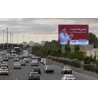 بیلبورد اتوبان تهران کرج